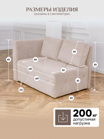 Диван 1010 бежевый, левый (BRENDOSS) в Нижнем Тагиле - nizhnij-tagil.mebel-e96.ru