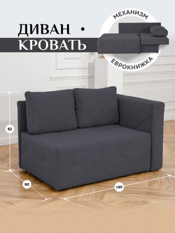 Диван 1010 графит, правый (BRENDOSS) в Нижнем Тагиле - nizhnij-tagil.mebel-e96.ru