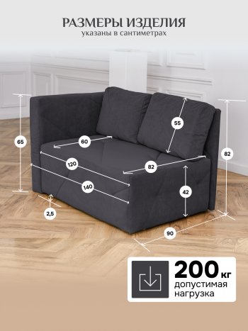 Диван 1010 графит, левый (BRENDOSS) в Нижнем Тагиле - nizhnij-tagil.mebel-e96.ru