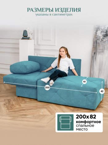 Диван 1010 мятный, левый (BRENDOSS) в Нижнем Тагиле - nizhnij-tagil.mebel-e96.ru