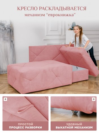 Диван 1010 розовый, левый (BRENDOSS) в Нижнем Тагиле - nizhnij-tagil.mebel-e96.ru