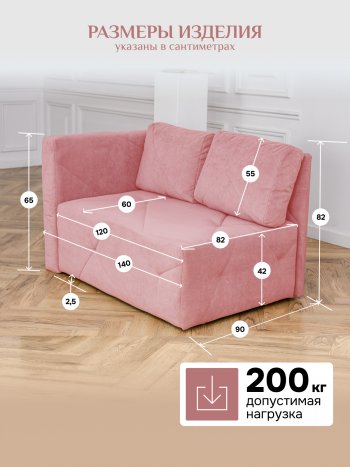 Диван 1010 розовый, левый (BRENDOSS) в Нижнем Тагиле - nizhnij-tagil.mebel-e96.ru