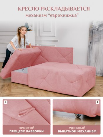 Диван 1010 розовый, правый (BRENDOSS) в Нижнем Тагиле - nizhnij-tagil.mebel-e96.ru