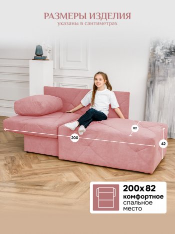 Диван 1010 розовый, левый (BRENDOSS) в Нижнем Тагиле - nizhnij-tagil.mebel-e96.ru