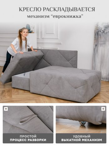 Диван 1010 серый, правый (BRENDOSS) в Нижнем Тагиле - nizhnij-tagil.mebel-e96.ru