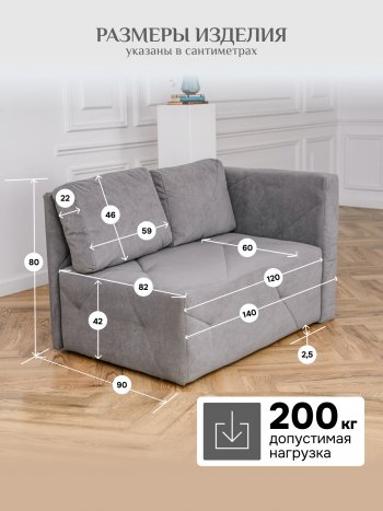 Диван 1010 серый, правый (BRENDOSS) в Нижнем Тагиле - nizhnij-tagil.mebel-e96.ru