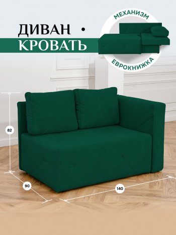 Диван 1010 изумруд, правый (BRENDOSS) в Нижнем Тагиле - nizhnij-tagil.mebel-e96.ru