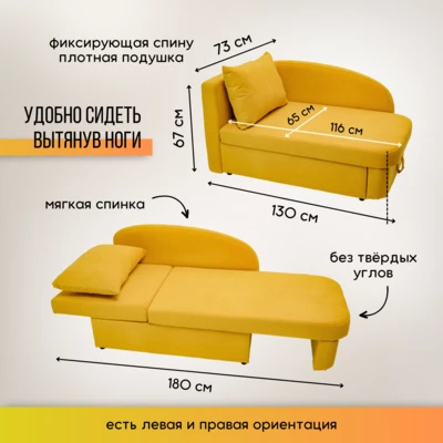 Диван-кровать левая 1050 желтый Brendoss в Нижнем Тагиле - nizhnij-tagil.mebel-e96.ru