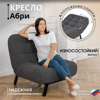 Комплект мягкой мебели Абри Графит в Нижнем Тагиле - nizhnij-tagil.mebel-e96.ru