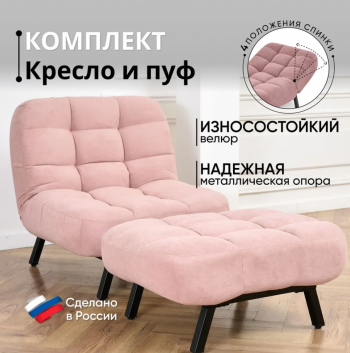 Комплект мягкой мебели Абри Розовый в Нижнем Тагиле - nizhnij-tagil.mebel-e96.ru