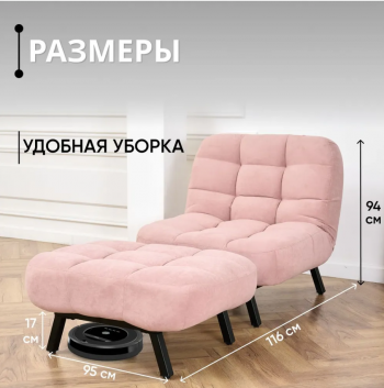 Комплект мягкой мебели Абри Розовый в Нижнем Тагиле - nizhnij-tagil.mebel-e96.ru