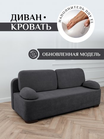 Диван Brendoss 1020 графит в Нижнем Тагиле - nizhnij-tagil.mebel-e96.ru