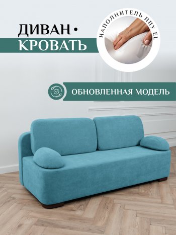 Диван Brendoss 1020 голубой (мятный) в Нижнем Тагиле - nizhnij-tagil.mebel-e96.ru