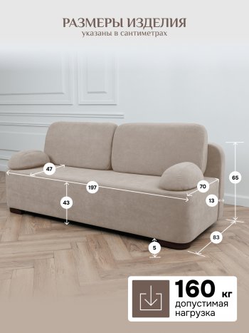 Диван Brendoss 1020 бежевый в Нижнем Тагиле - nizhnij-tagil.mebel-e96.ru