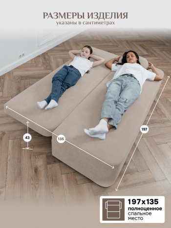 Диван Brendoss 1020 бежевый в Нижнем Тагиле - nizhnij-tagil.mebel-e96.ru
