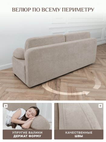 Диван Brendoss 1020 бежевый в Нижнем Тагиле - nizhnij-tagil.mebel-e96.ru