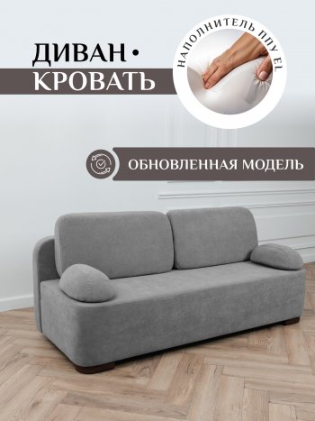 Диван Brendoss 1020 серый в Нижнем Тагиле - nizhnij-tagil.mebel-e96.ru