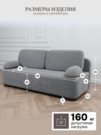 Диван Brendoss 1020 серый в Нижнем Тагиле - nizhnij-tagil.mebel-e96.ru