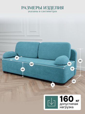 Диван Brendoss 1020 голубой (мятный) в Нижнем Тагиле - nizhnij-tagil.mebel-e96.ru