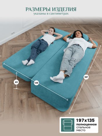 Диван Brendoss 1020 голубой (мятный) в Нижнем Тагиле - nizhnij-tagil.mebel-e96.ru