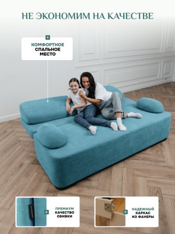Диван Brendoss 1020 голубой (мятный) в Нижнем Тагиле - nizhnij-tagil.mebel-e96.ru
