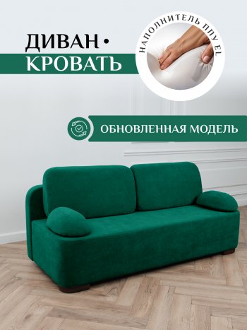Диван Brendoss 1020 изумрудный в Нижнем Тагиле - nizhnij-tagil.mebel-e96.ru