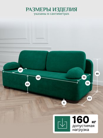 Диван Brendoss 1020 изумрудный в Нижнем Тагиле - nizhnij-tagil.mebel-e96.ru