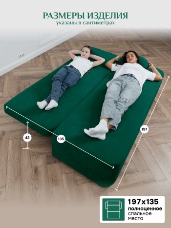 Диван Brendoss 1020 изумрудный в Нижнем Тагиле - nizhnij-tagil.mebel-e96.ru