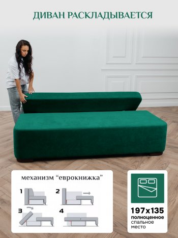 Диван Brendoss 1020 изумрудный в Нижнем Тагиле - nizhnij-tagil.mebel-e96.ru