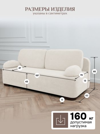 Диван Brendoss 1020 молочный в Нижнем Тагиле - nizhnij-tagil.mebel-e96.ru