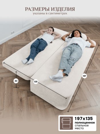 Диван Brendoss 1020 молочный в Нижнем Тагиле - nizhnij-tagil.mebel-e96.ru