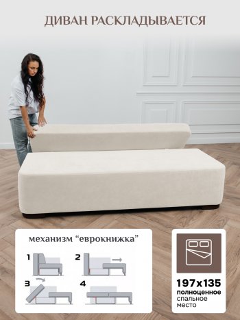 Диван Brendoss 1020 молочный в Нижнем Тагиле - nizhnij-tagil.mebel-e96.ru
