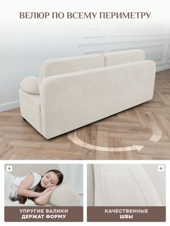 Диван Brendoss 1020 молочный в Нижнем Тагиле - nizhnij-tagil.mebel-e96.ru
