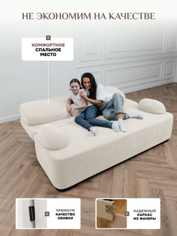 Диван Brendoss 1020 молочный в Нижнем Тагиле - nizhnij-tagil.mebel-e96.ru