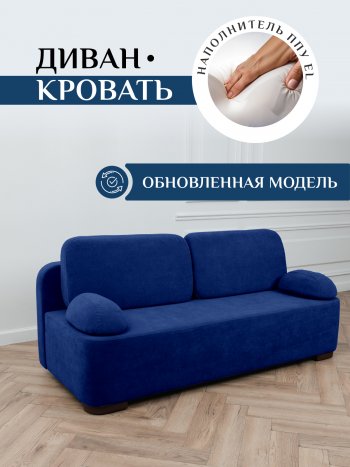 Диван Brendoss 1020 синий в Нижнем Тагиле - nizhnij-tagil.mebel-e96.ru