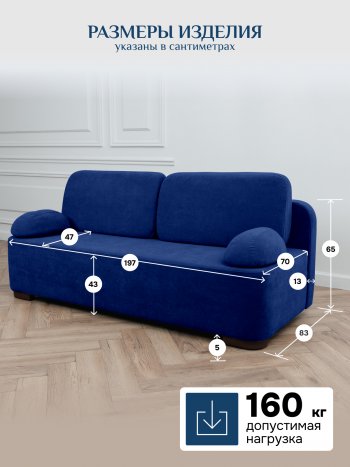 Диван Brendoss 1020 синий в Нижнем Тагиле - nizhnij-tagil.mebel-e96.ru