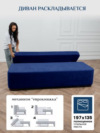 Диван Brendoss 1020 синий в Нижнем Тагиле - nizhnij-tagil.mebel-e96.ru