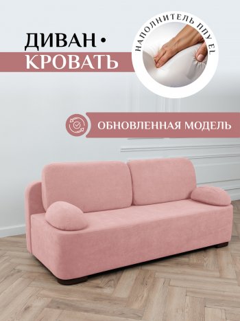 Диван Brendoss 1020 розовый в Нижнем Тагиле - nizhnij-tagil.mebel-e96.ru