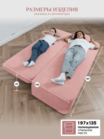 Диван Brendoss 1020 розовый в Нижнем Тагиле - nizhnij-tagil.mebel-e96.ru