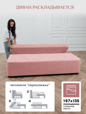 Диван Brendoss 1020 розовый в Нижнем Тагиле - nizhnij-tagil.mebel-e96.ru