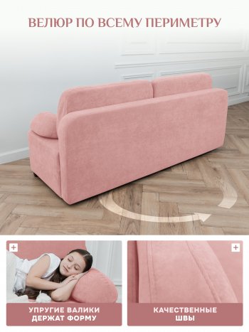 Диван Brendoss 1020 розовый в Нижнем Тагиле - nizhnij-tagil.mebel-e96.ru