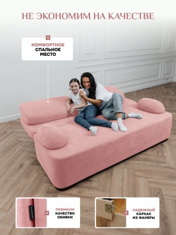 Диван Brendoss 1020 розовый в Нижнем Тагиле - nizhnij-tagil.mebel-e96.ru