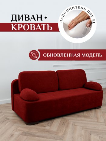 Диван Brendoss 1020 красный в Нижнем Тагиле - nizhnij-tagil.mebel-e96.ru