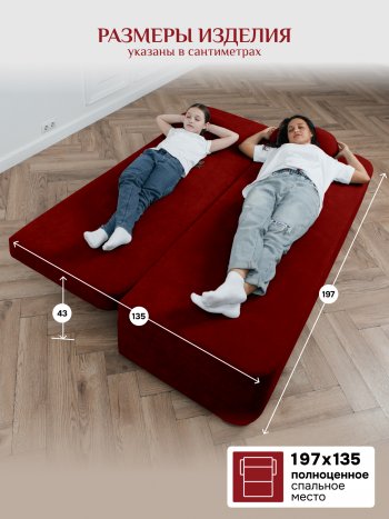 Диван Brendoss 1020 красный в Нижнем Тагиле - nizhnij-tagil.mebel-e96.ru