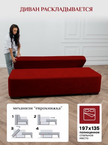 Диван Brendoss 1020 красный в Нижнем Тагиле - nizhnij-tagil.mebel-e96.ru
