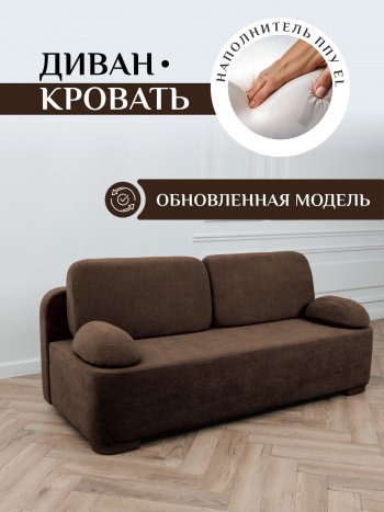 Диван Brendoss 1020 коричневый в Нижнем Тагиле - nizhnij-tagil.mebel-e96.ru