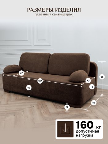 Диван Brendoss 1020 коричневый в Нижнем Тагиле - nizhnij-tagil.mebel-e96.ru
