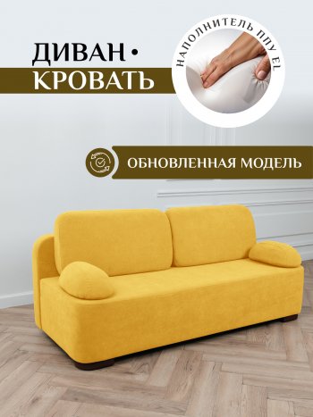 Диван Brendoss 1020  желтый в Нижнем Тагиле - nizhnij-tagil.mebel-e96.ru