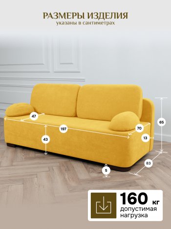 Диван Brendoss 1020  желтый в Нижнем Тагиле - nizhnij-tagil.mebel-e96.ru