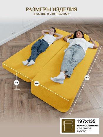Диван Brendoss 1020  желтый в Нижнем Тагиле - nizhnij-tagil.mebel-e96.ru